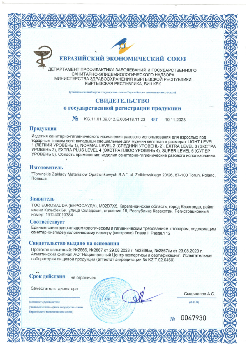 Сертификат на 