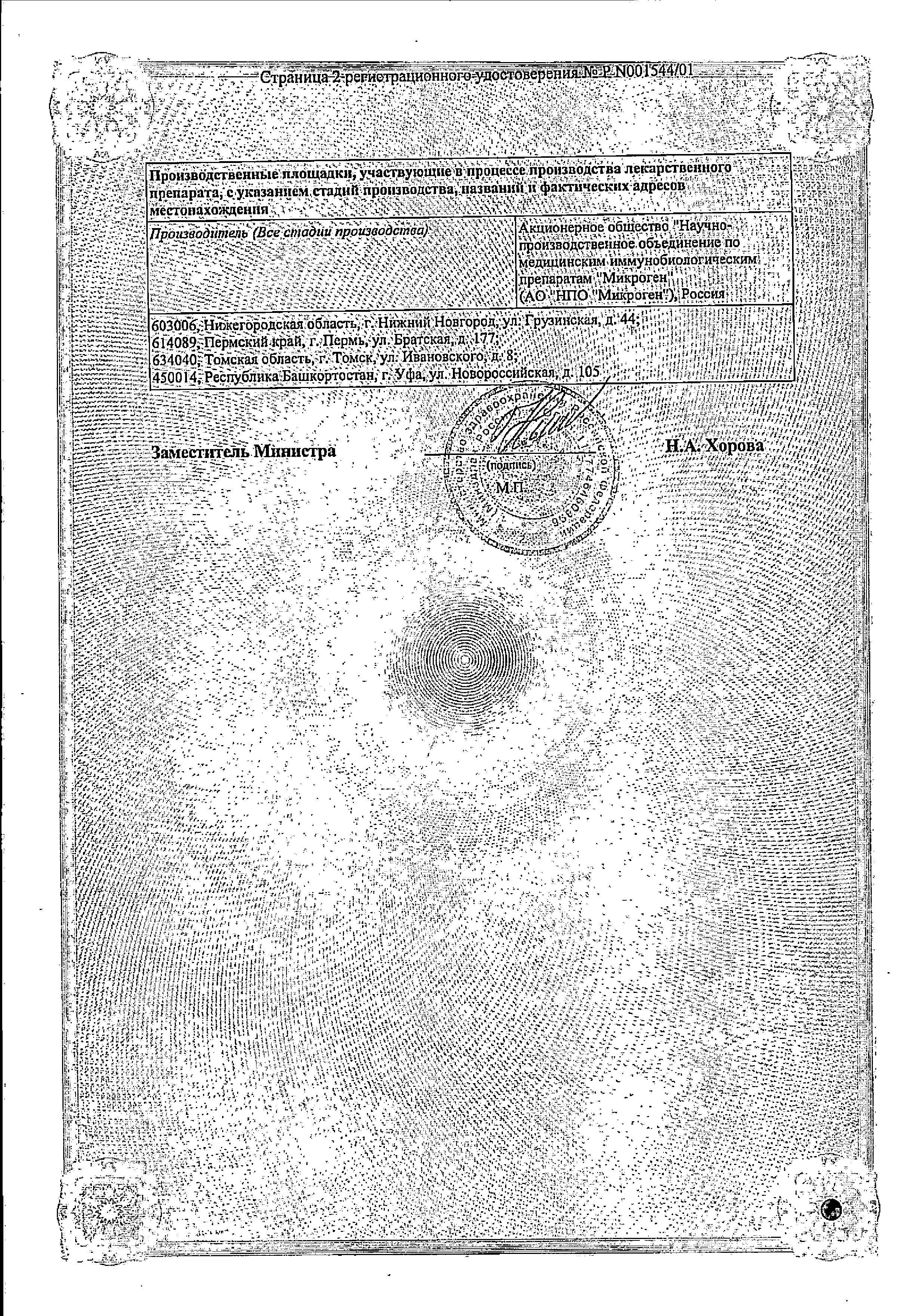 Сертификат на 