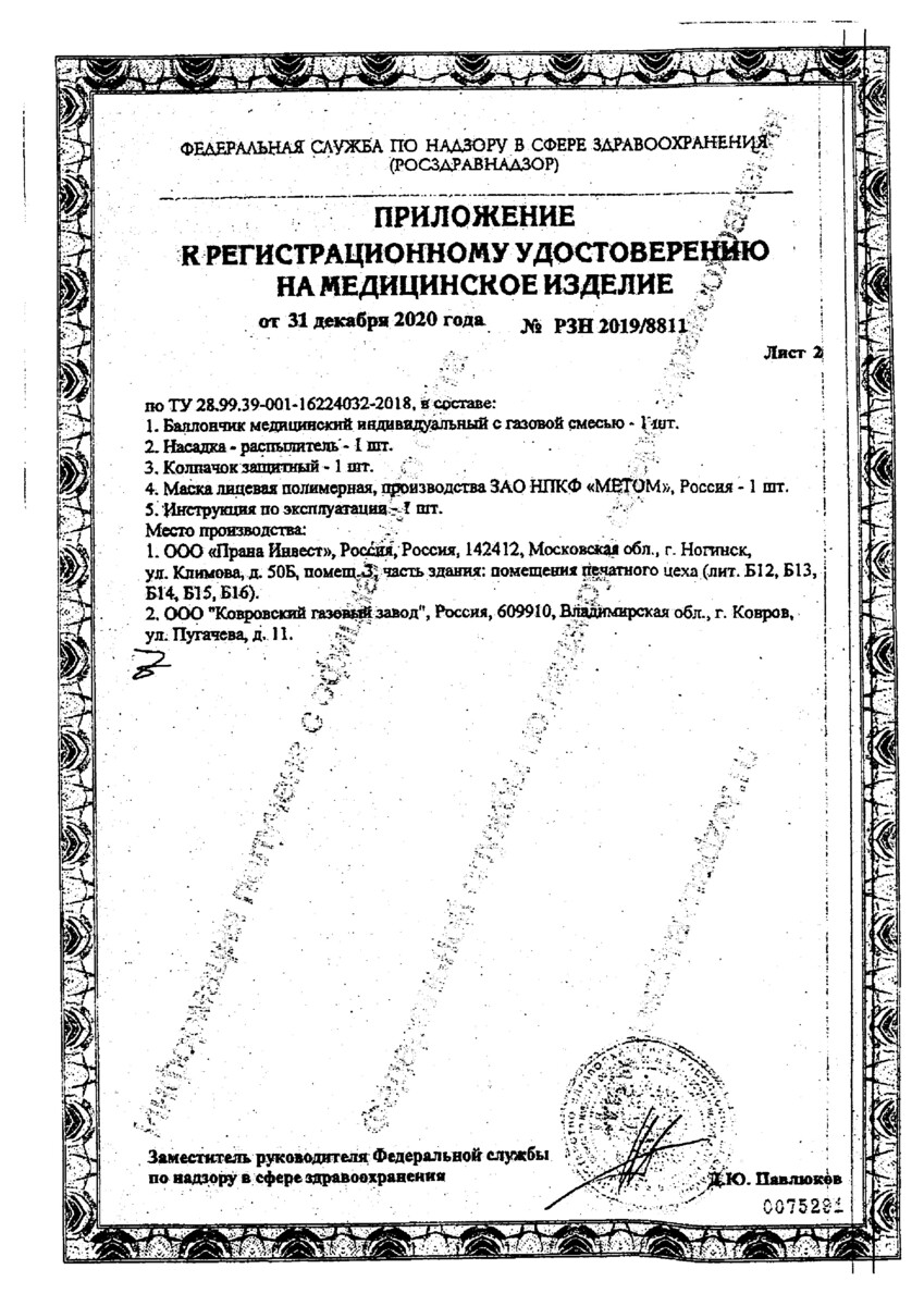 Сертификат на 