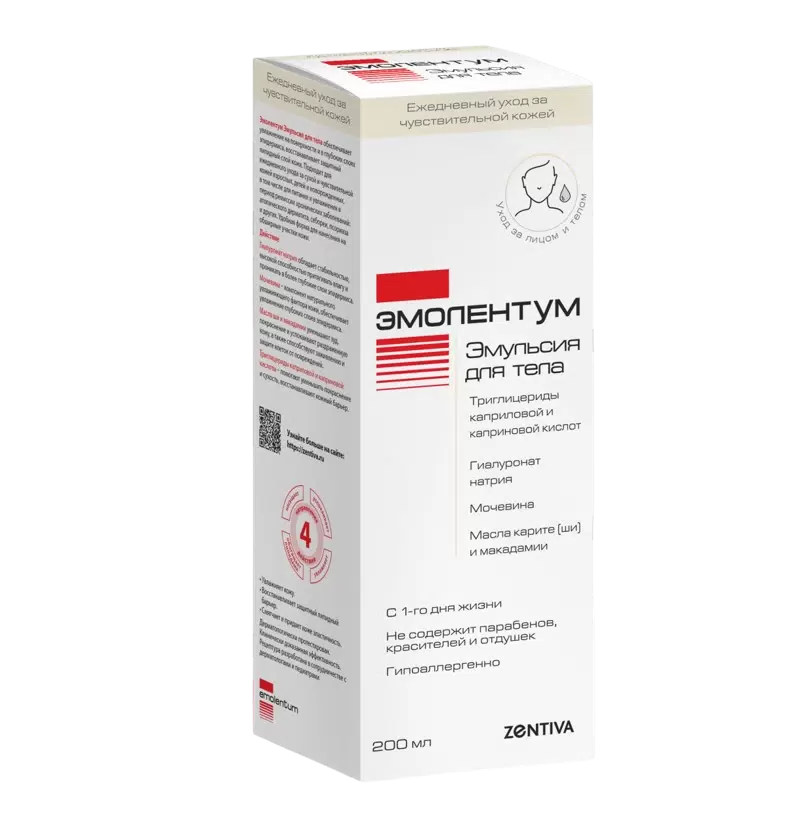 Эмолентум эмульсия для тела 200 мл 854₽