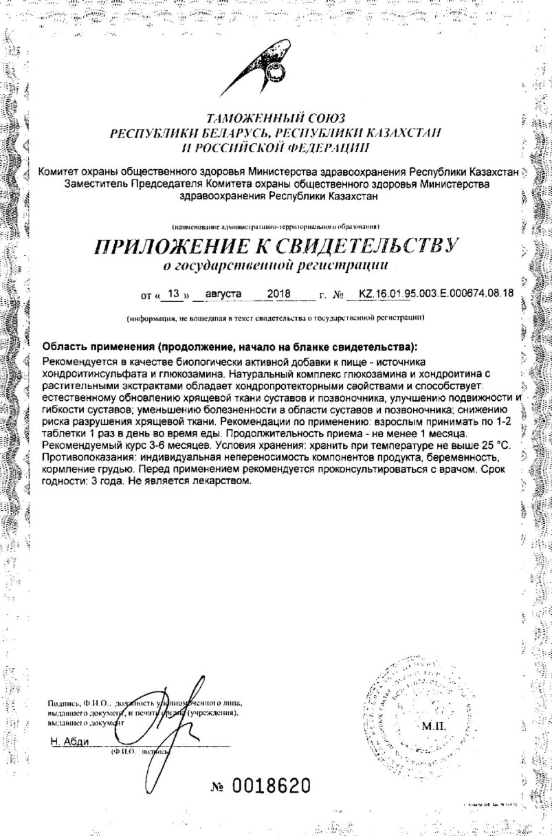 Сертификат на Хонда форте