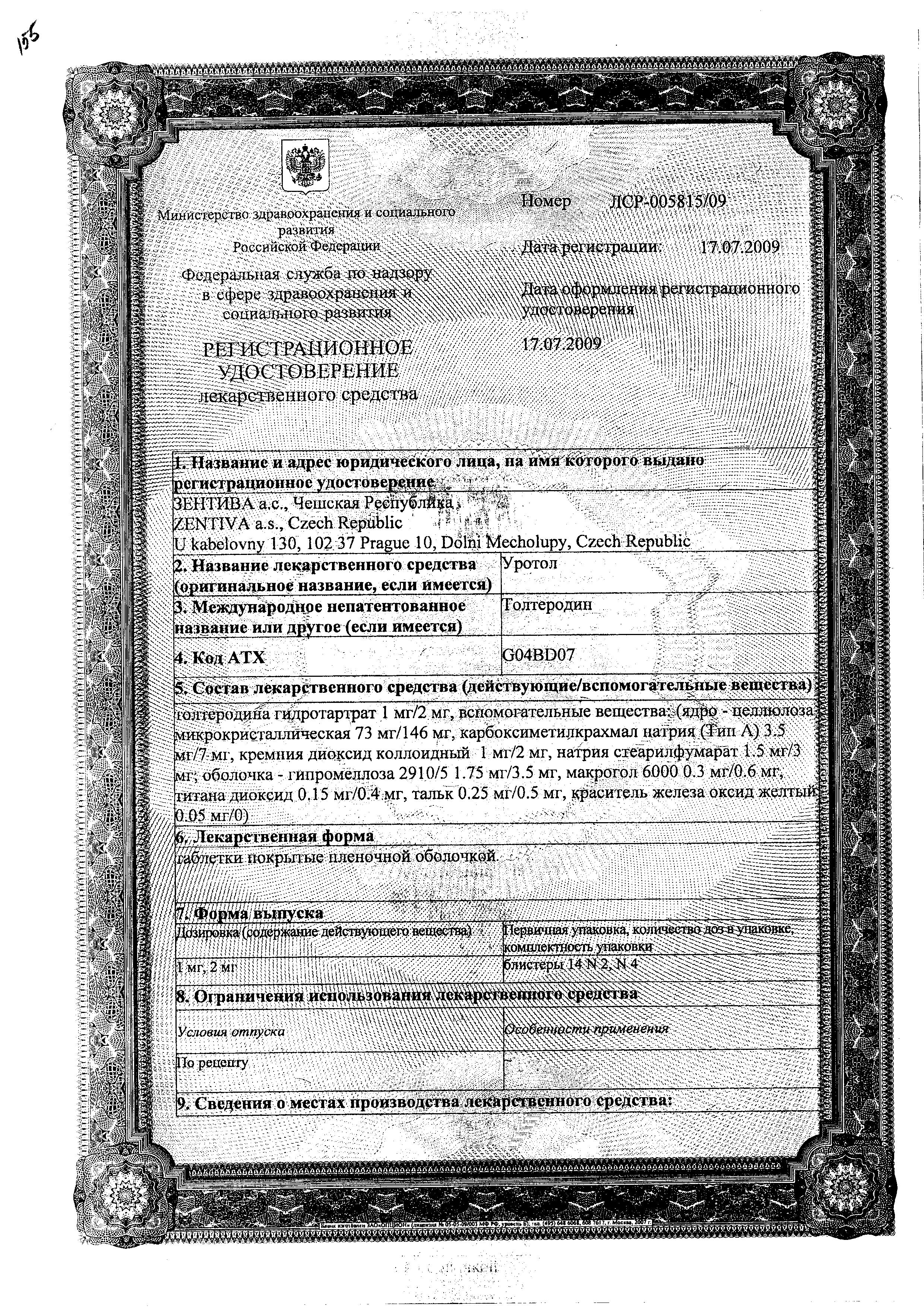 Сертификат на 