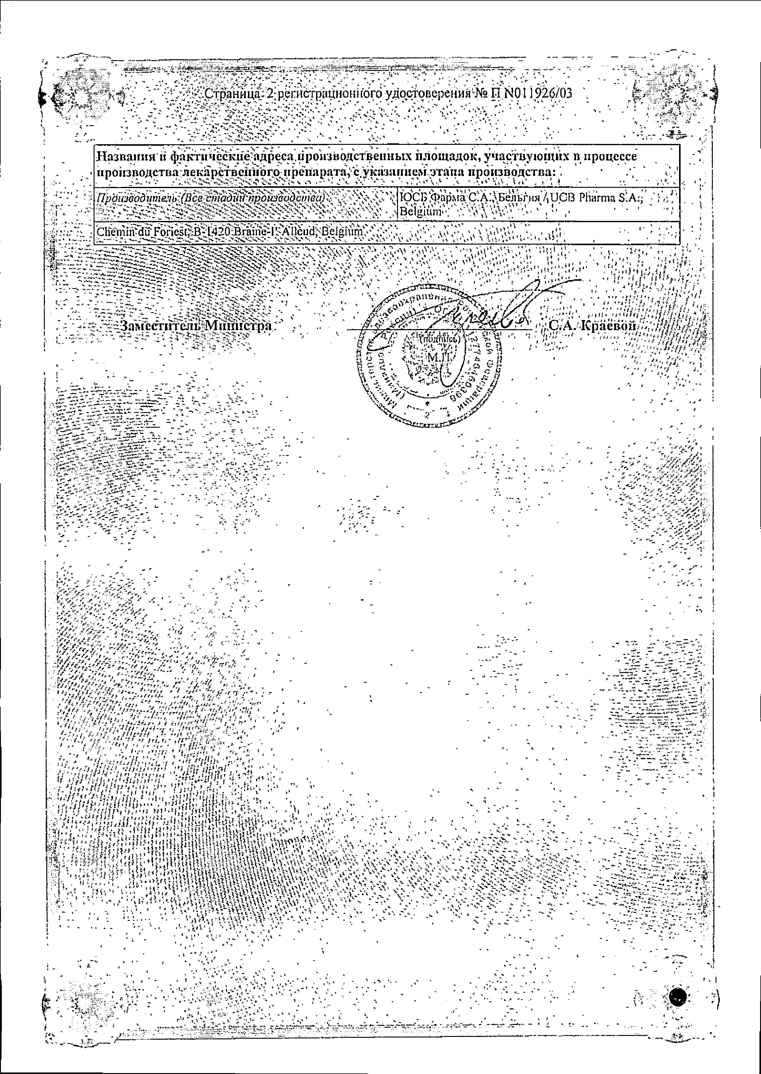 Сертификат на Ноотропил