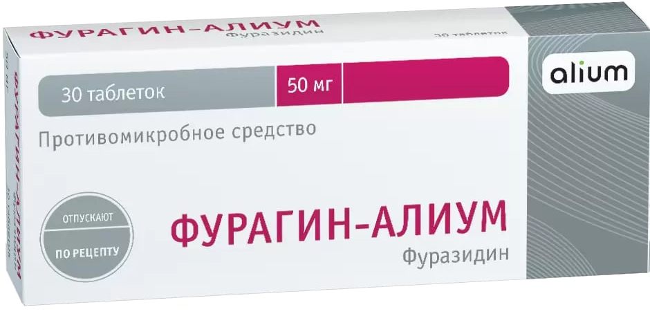 Фурагин-Алиум, таблетки 50 мг, 30 шт. купить по цене 323 руб. в Всеволожске, инструкция, отзывы в интернет-аптеке Polza.ru