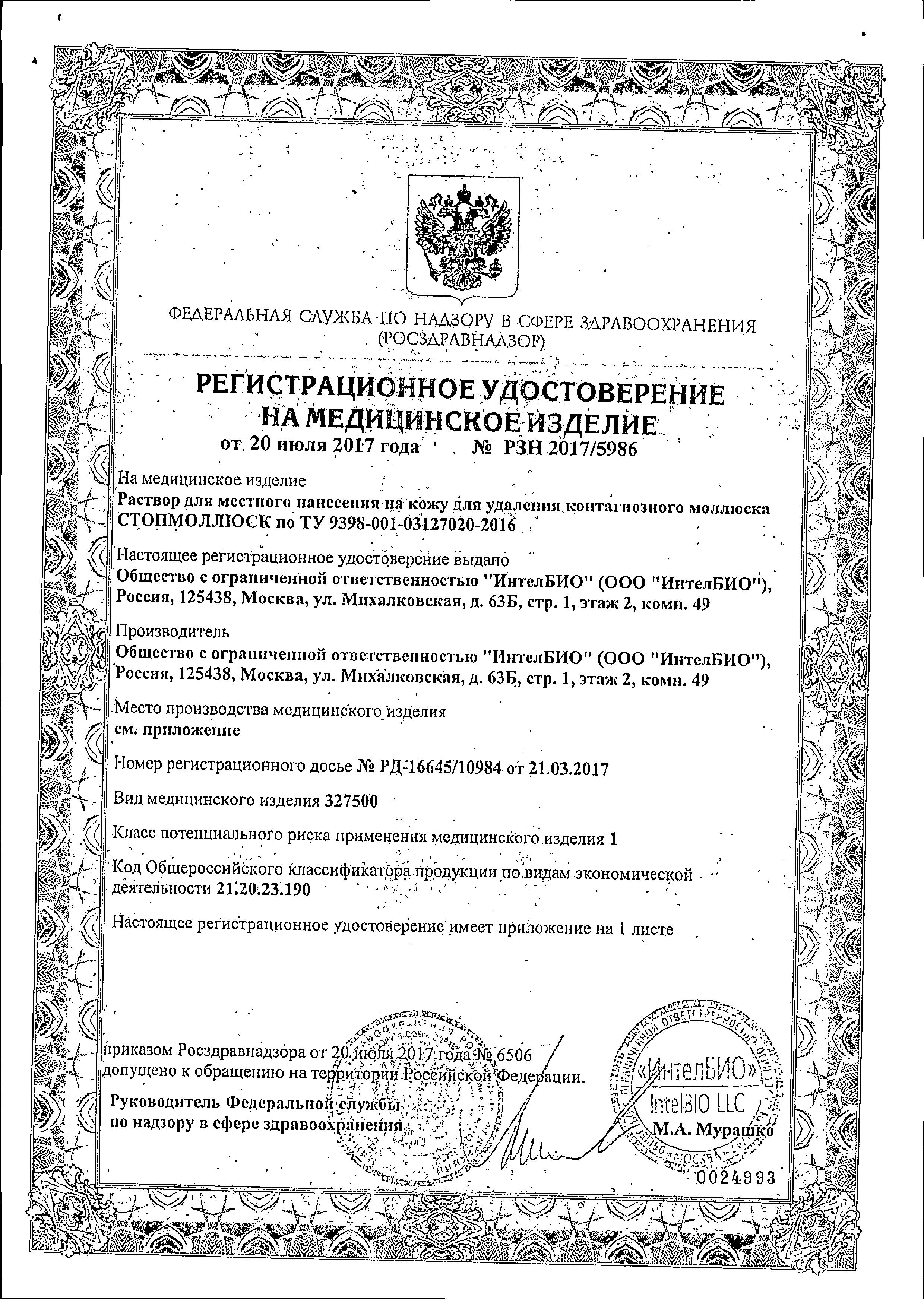 Сертификат на 