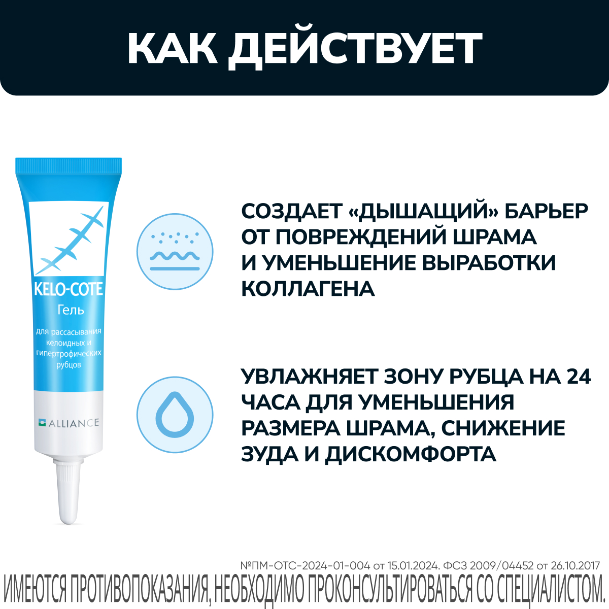 Упаковка препарата Kelo-Cote, гель для уменьшения рубцов, 6 гр.