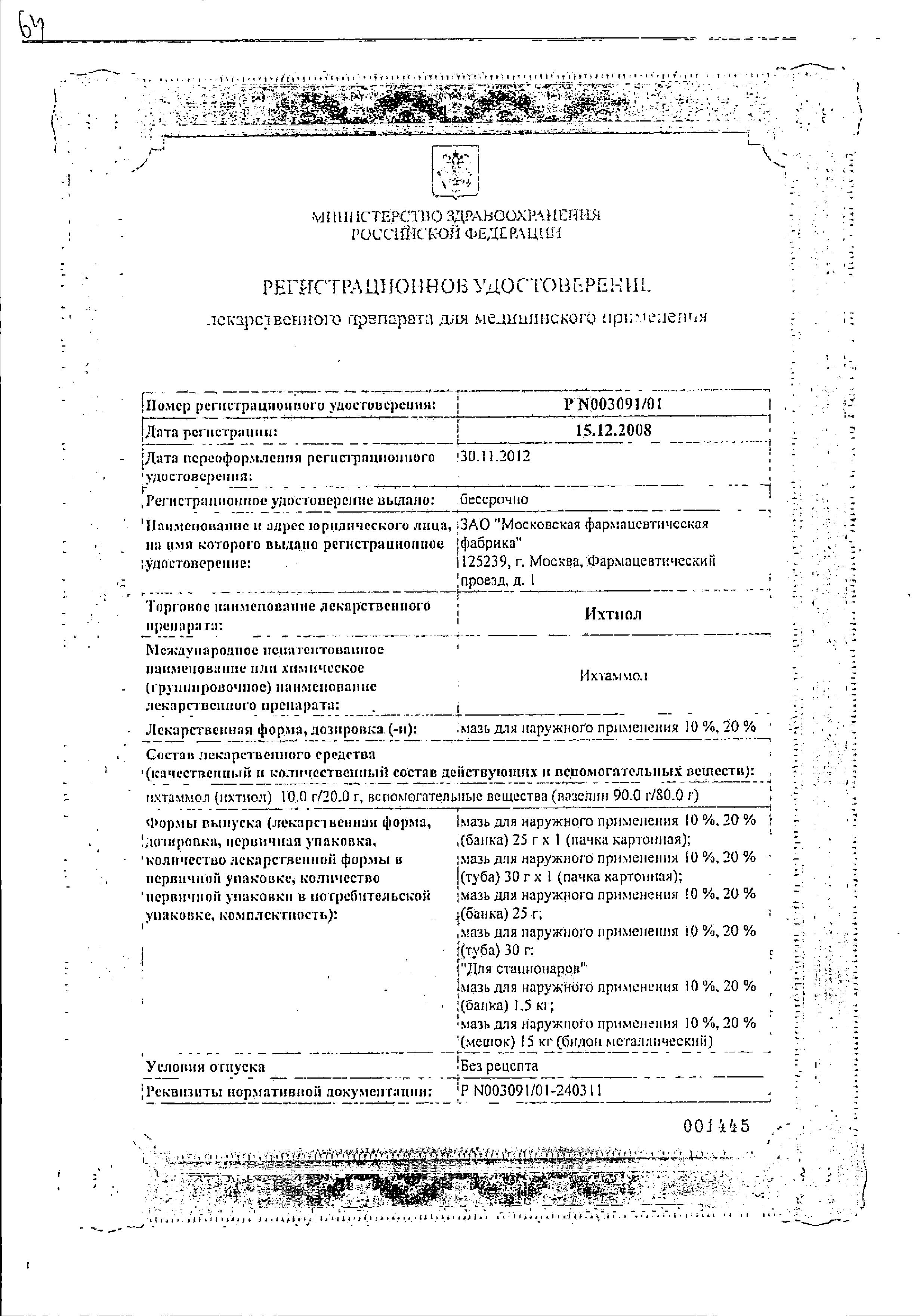 Сертификат на 