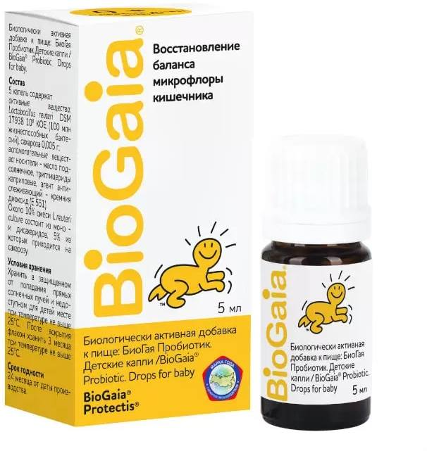 БиоГая Пробиотик, капли для детей, 5 мл