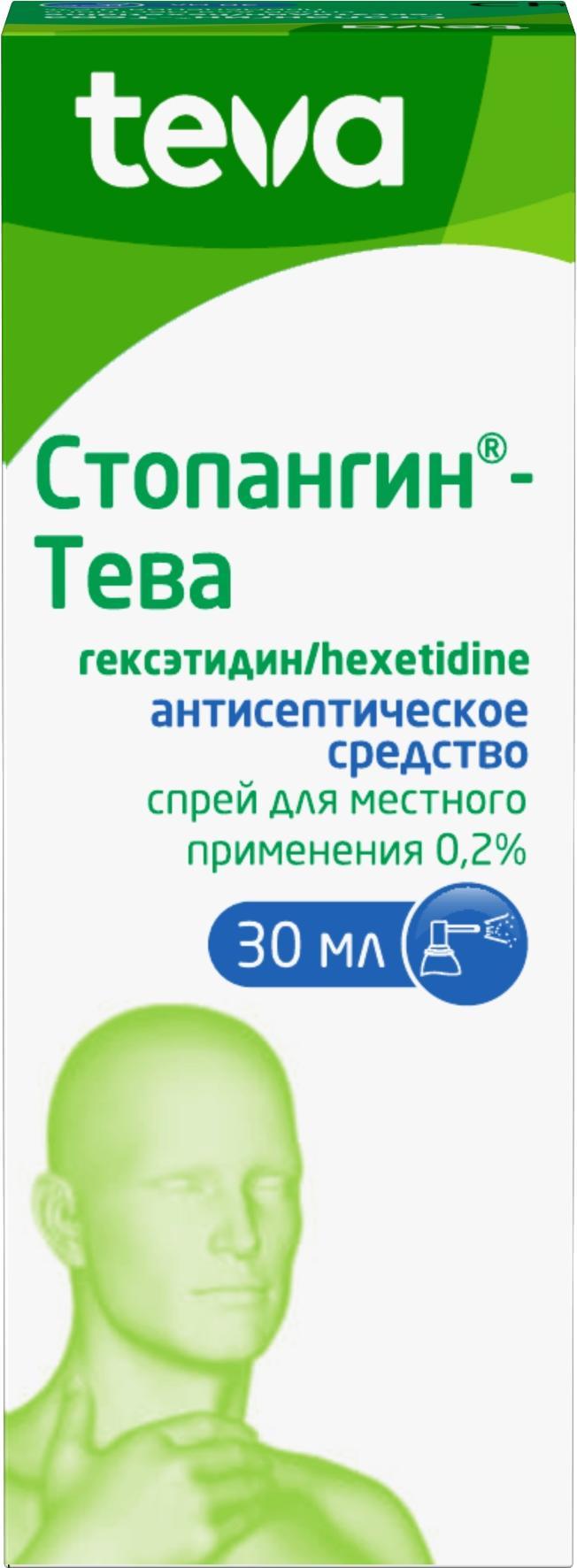 Упаковка препарата Стопангин-Тева, спрей 0.2%, 30 мл