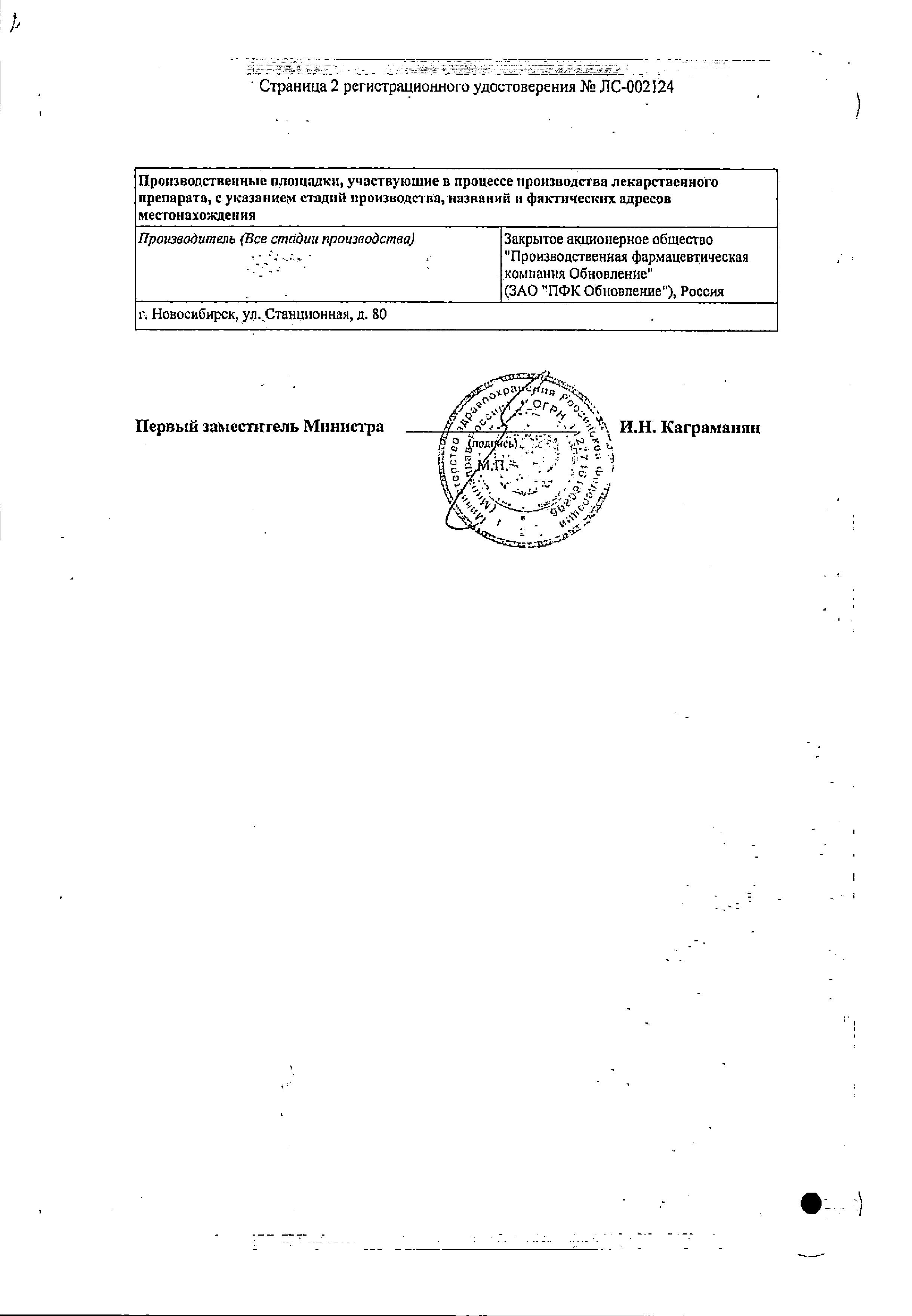 Сертификат на 