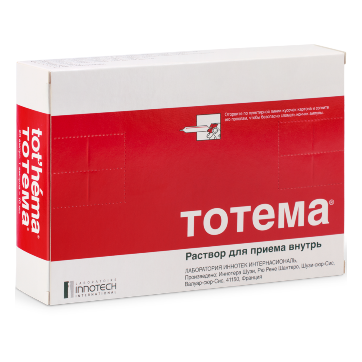 Упаковка препарата Тотема, раствор в ампулах по 10 мл, 20 шт.