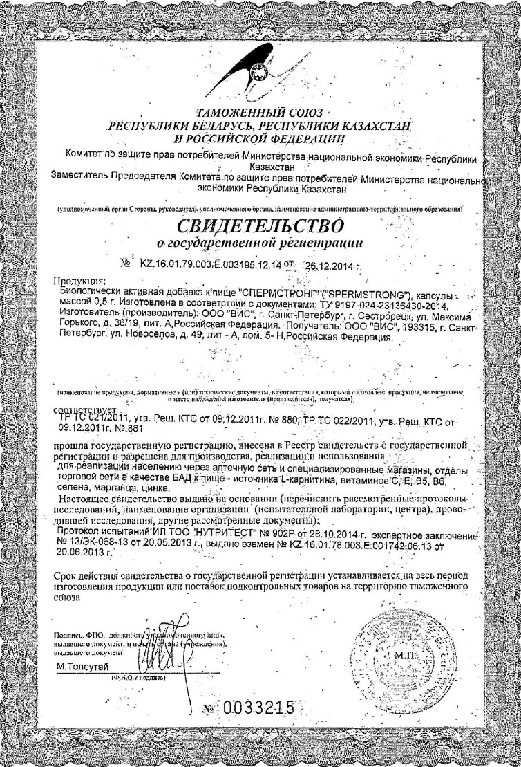 Сертификат на 