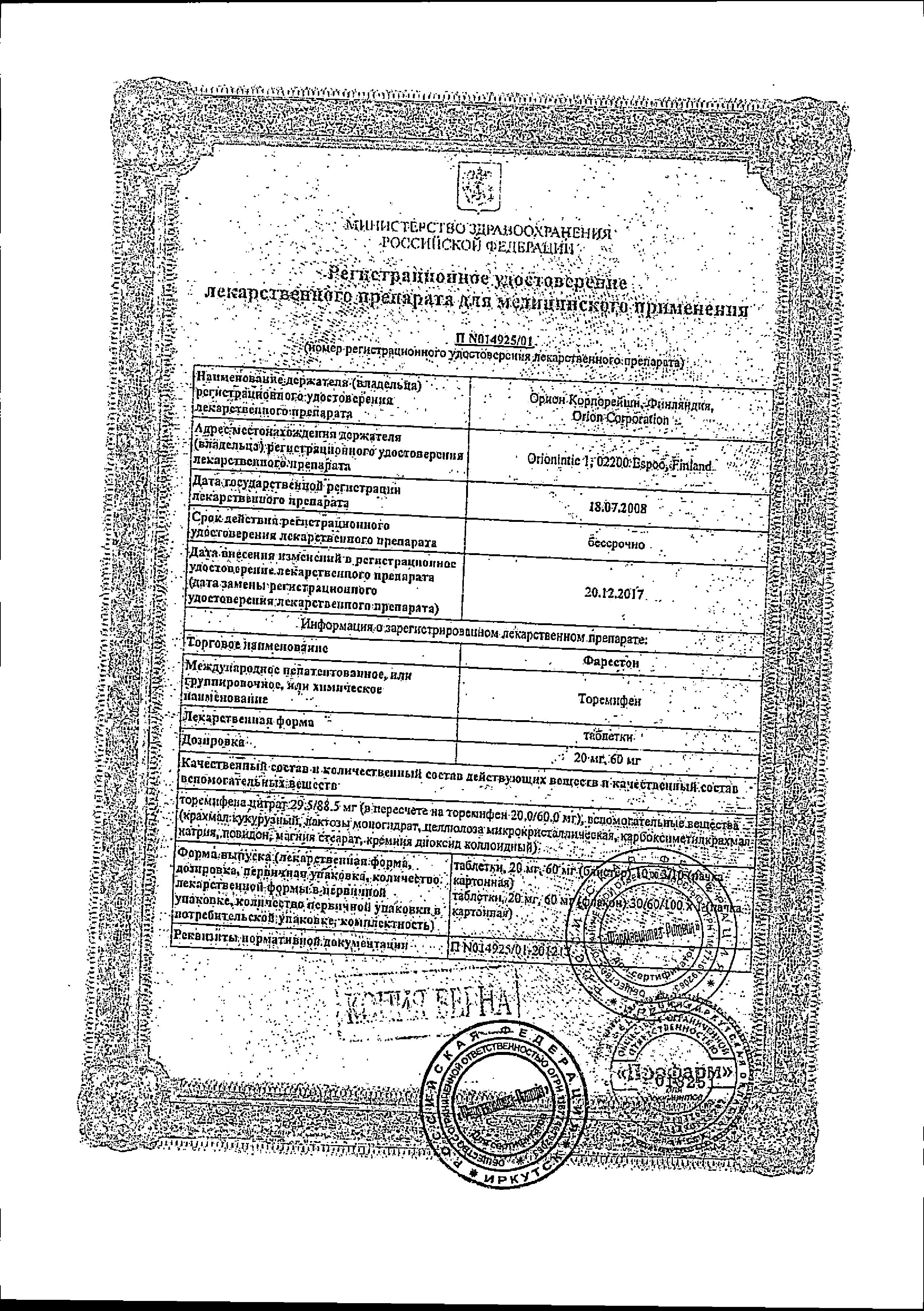 Сертификат на 