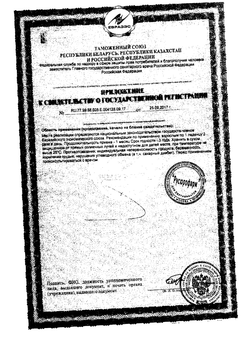 Сертификат на ВидиКолд