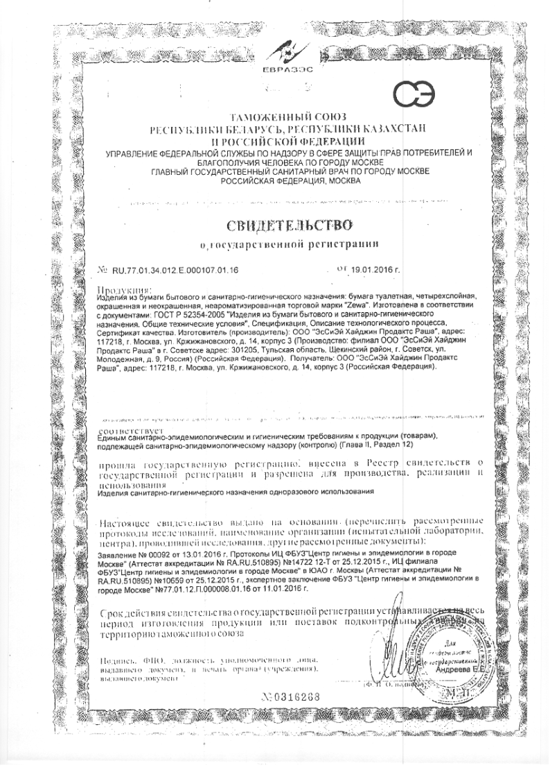 Сертификат на 