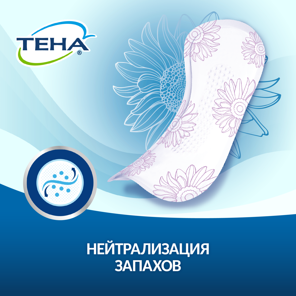 Тена Lady прокладки Active Extra х10