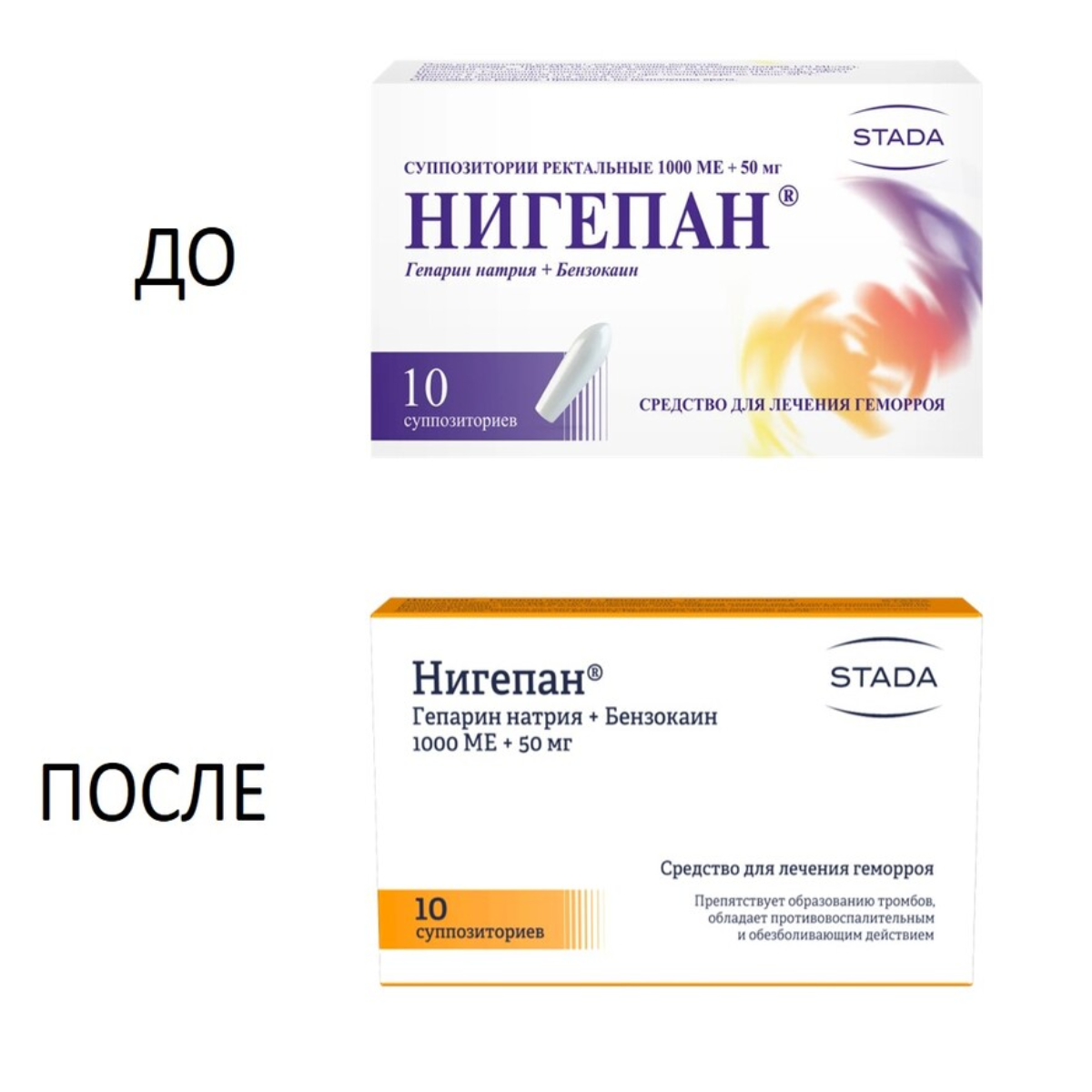 Упаковка препарата Нигепан, суппозитории ректальные, 10 шт.