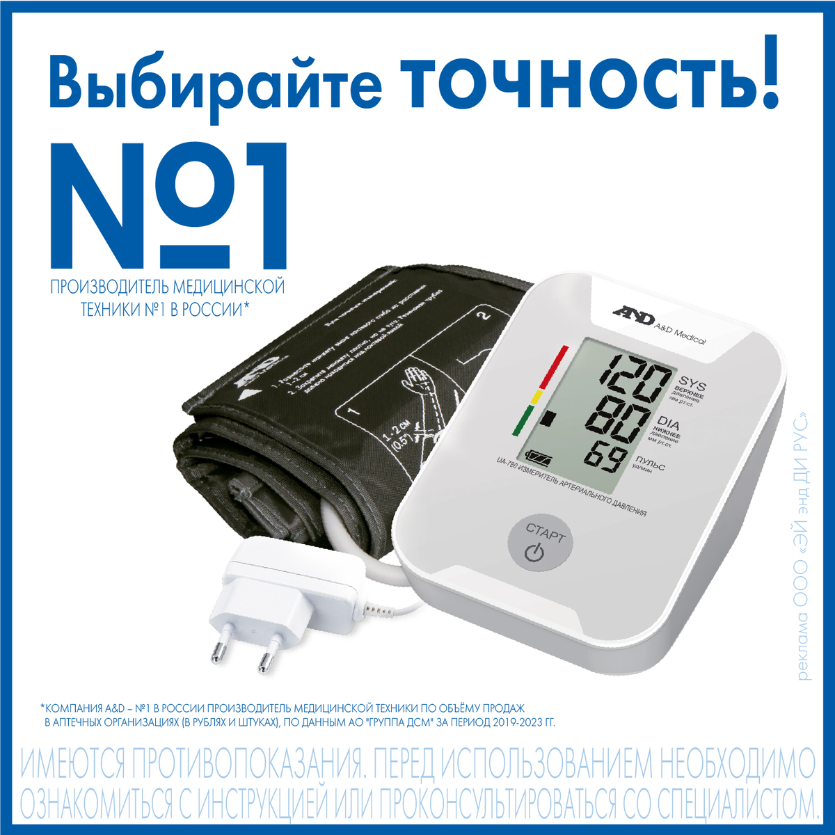 Тонометр AND UA-780 AC с сетевым адаптером