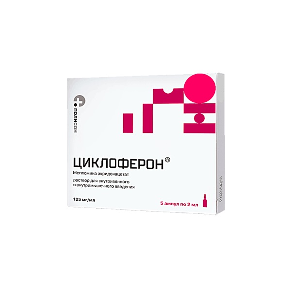 циклоферон раствор