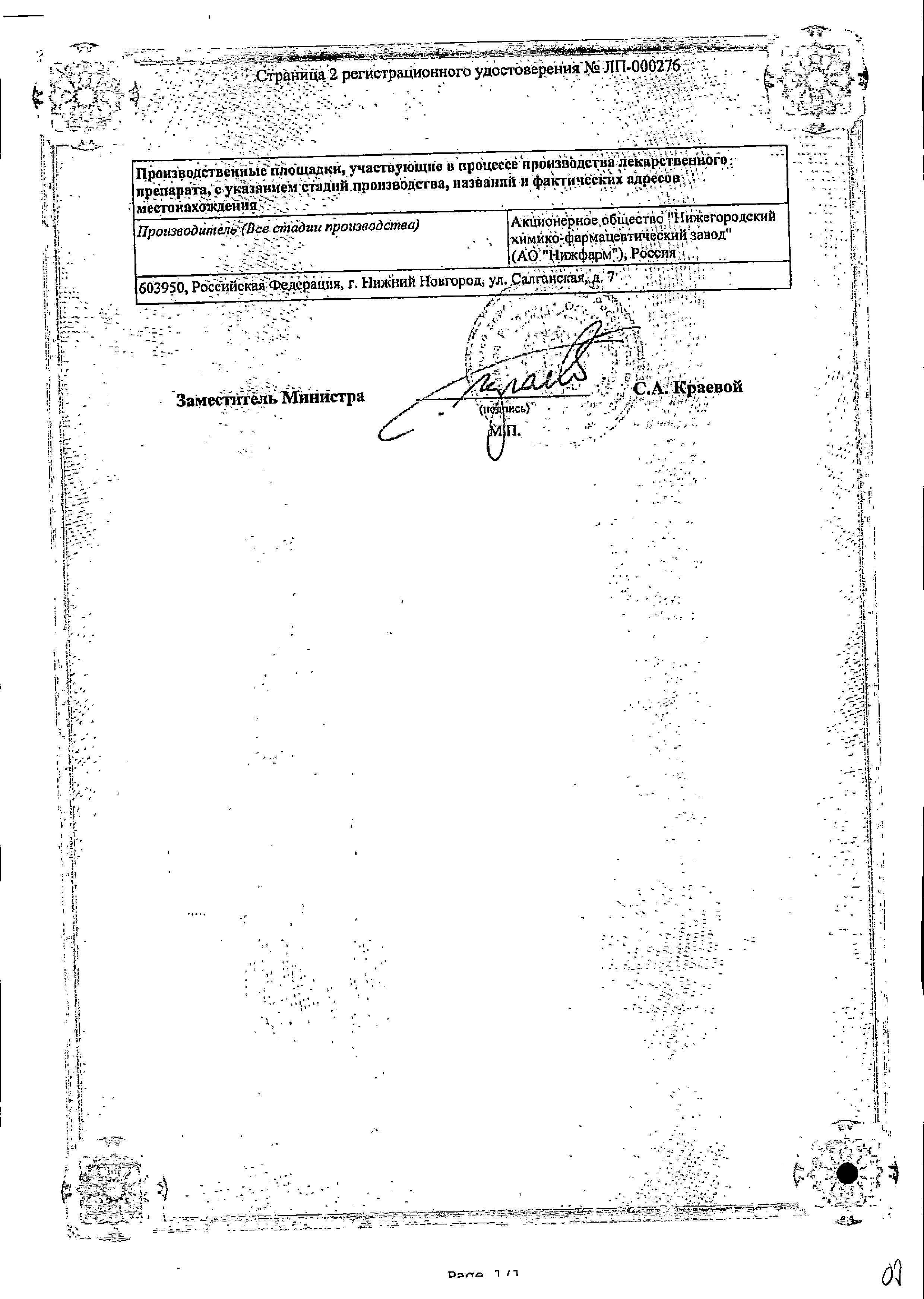 Сертификат на 