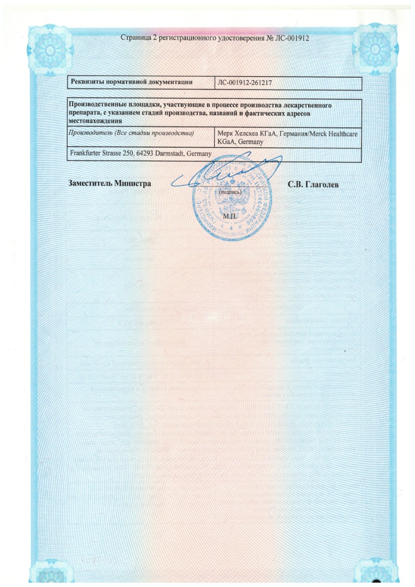 Сертификат на Конкор НСТ