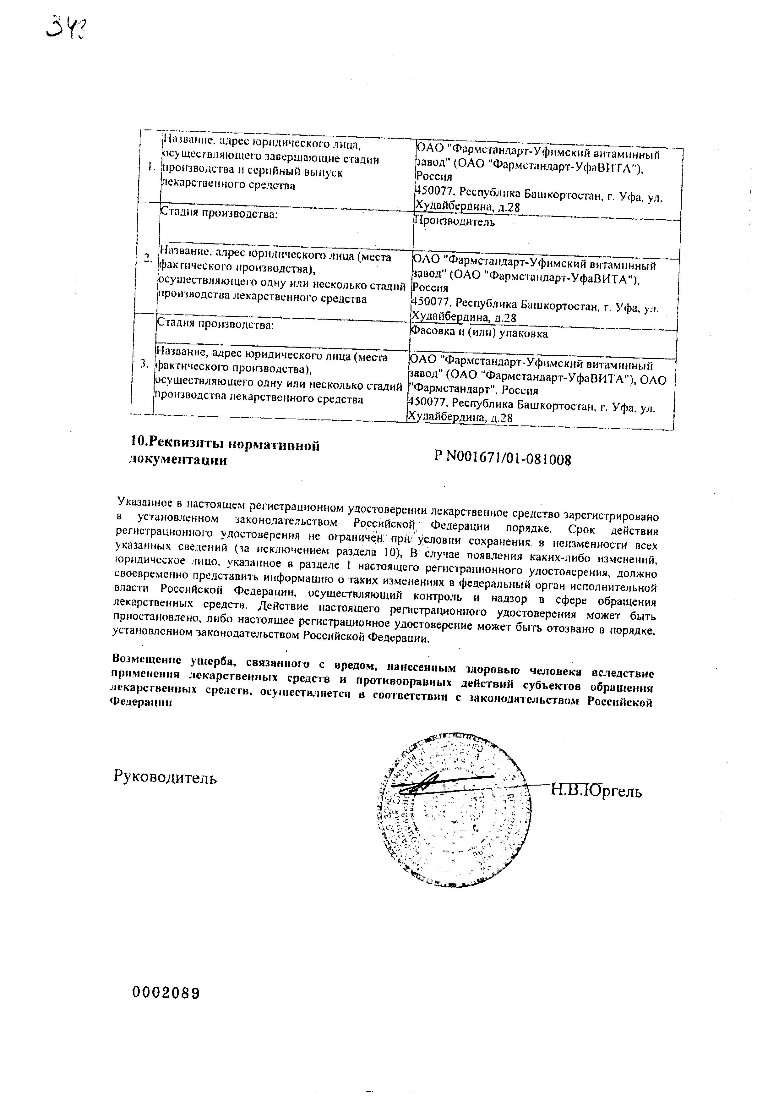 Сертификат на Сертификат на