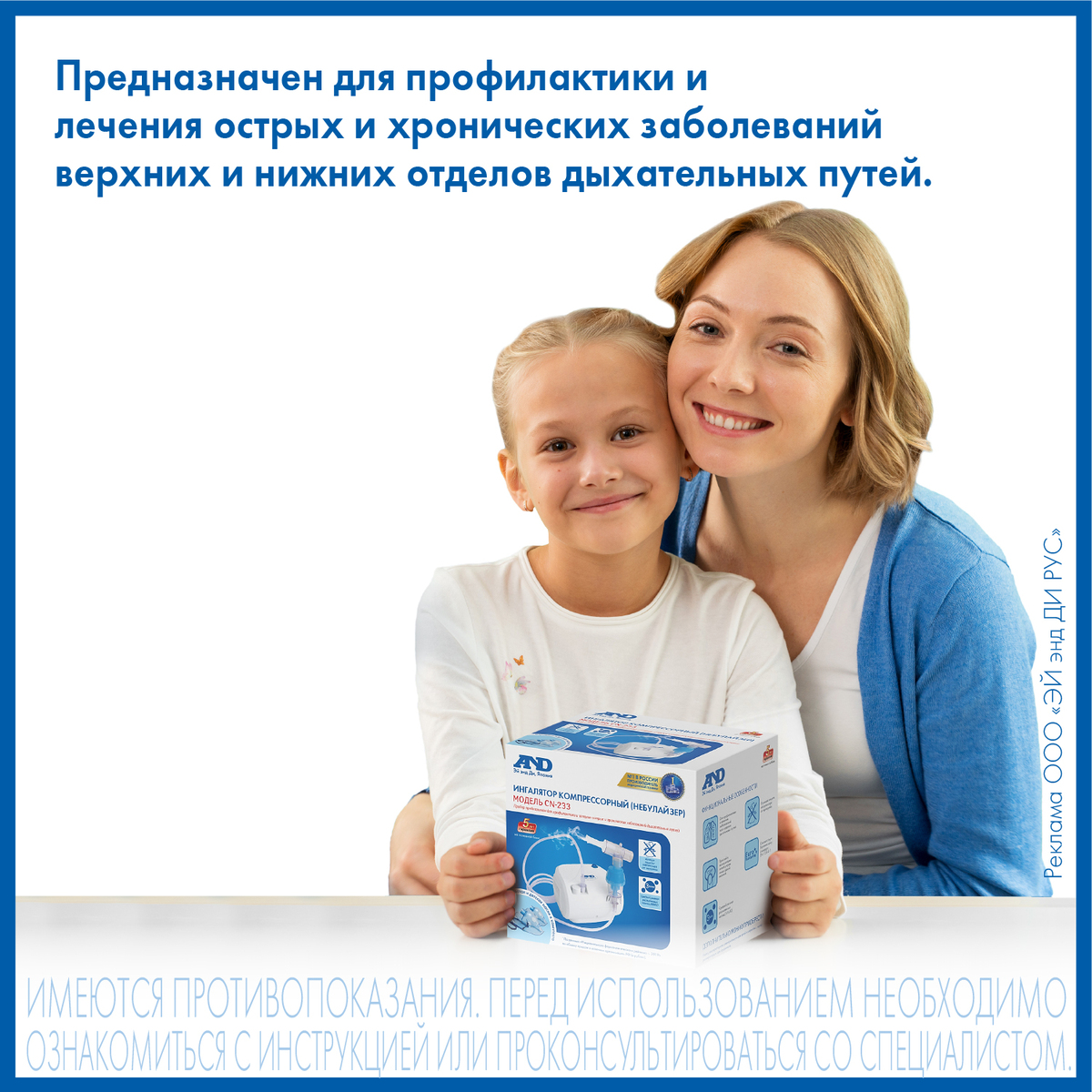 Ингалятор AND компрессорный СN-233