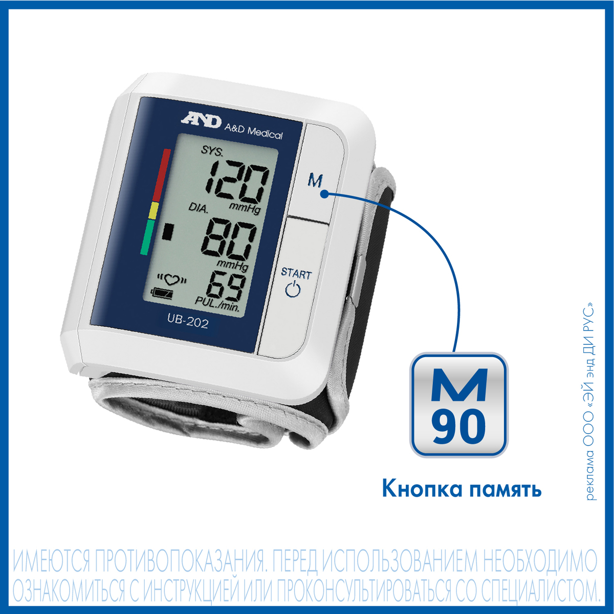 Тонометр AND UB-202 автоматический на запястье