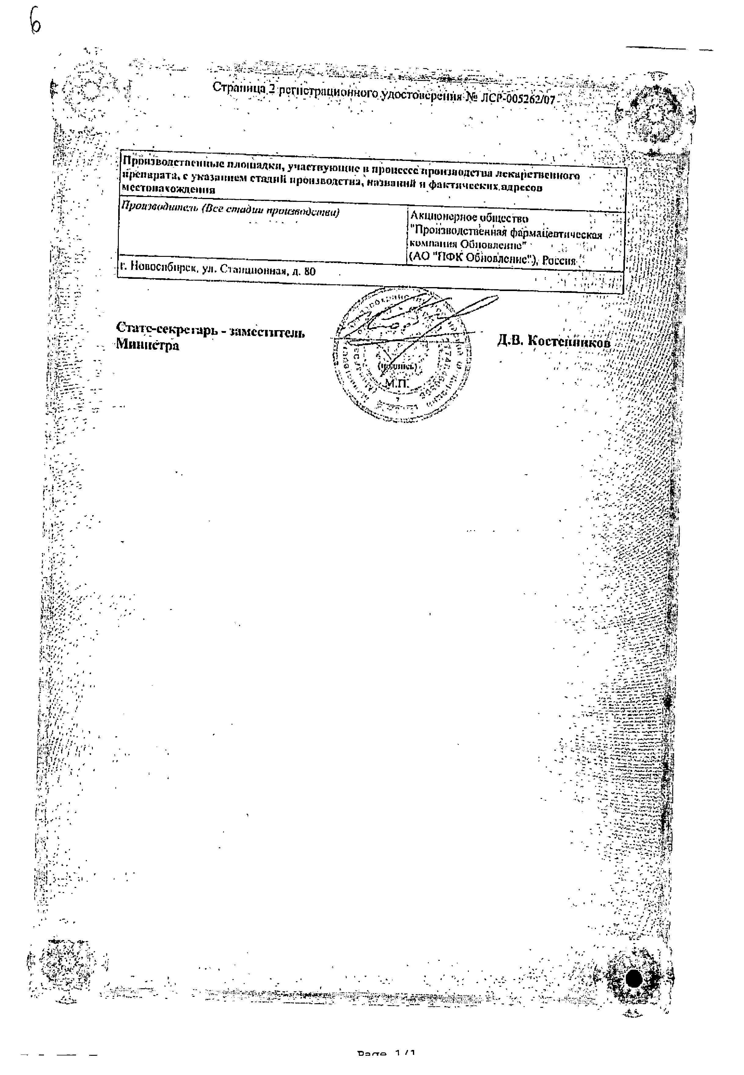 Сертификат на 