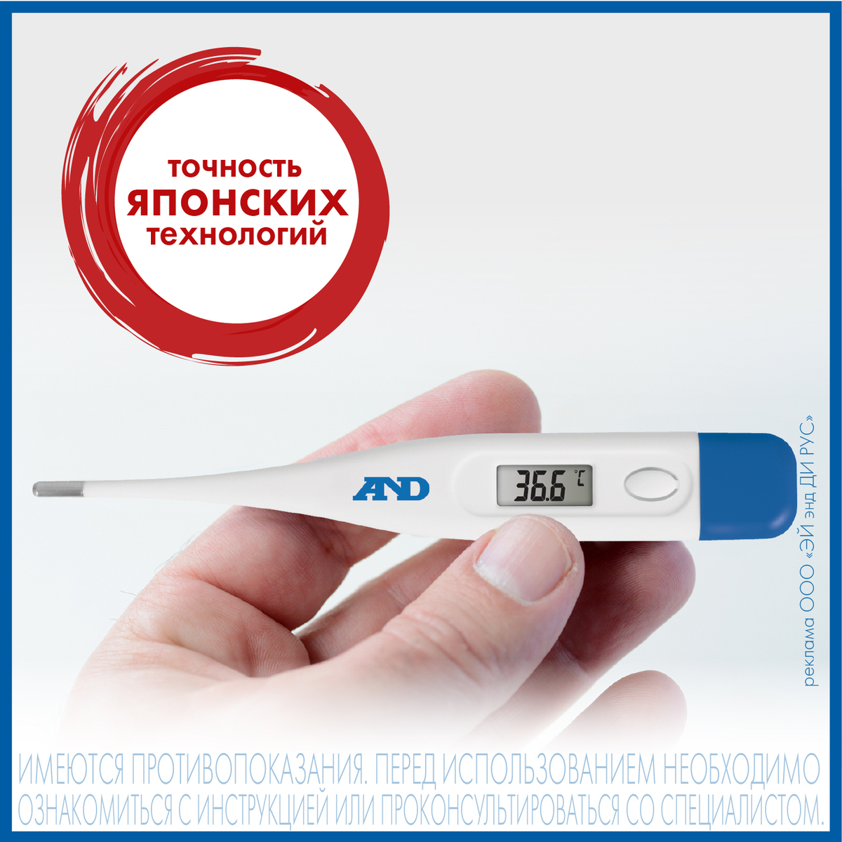 Термометр AND DT-501 электронный