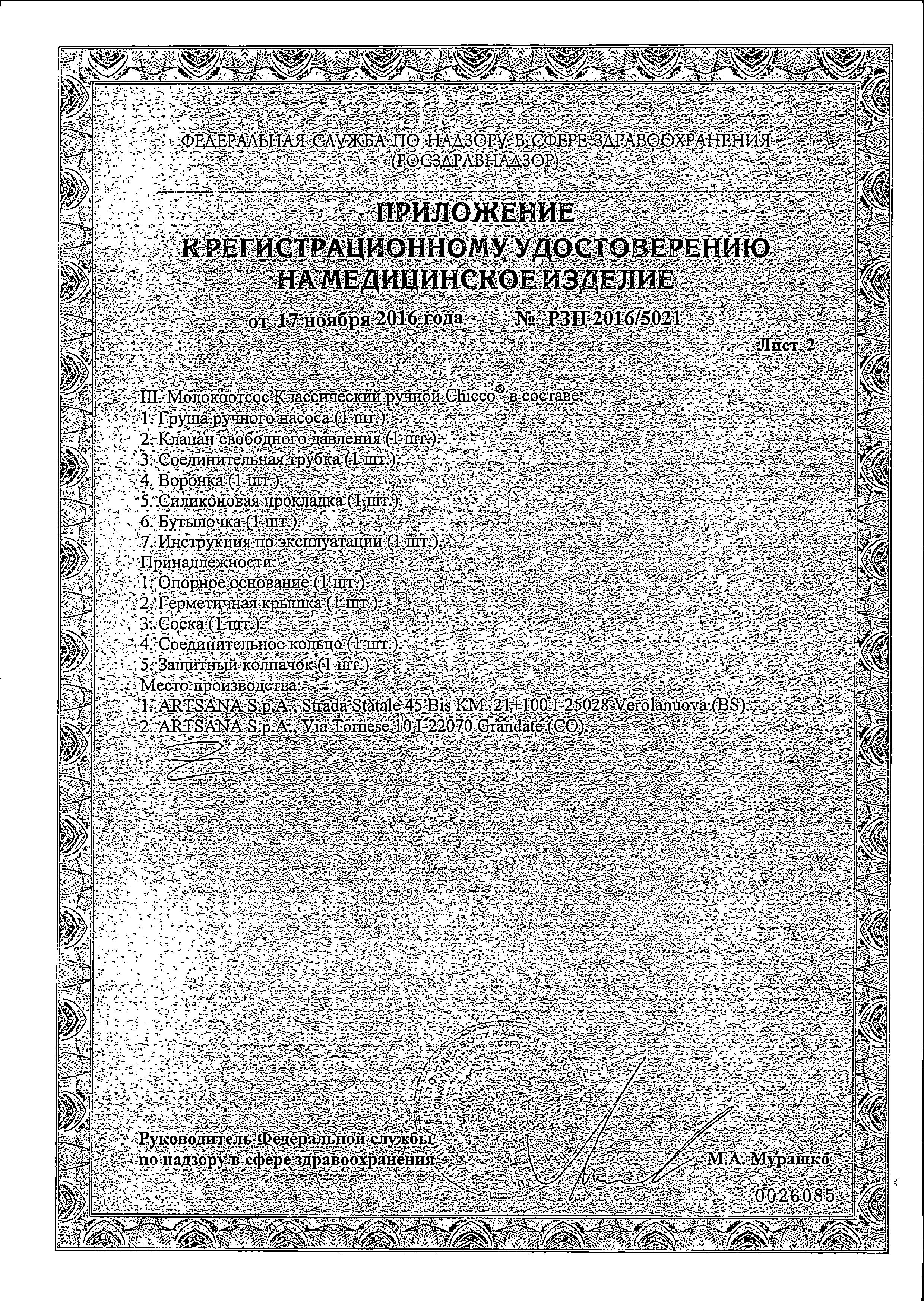 Сертификат на 