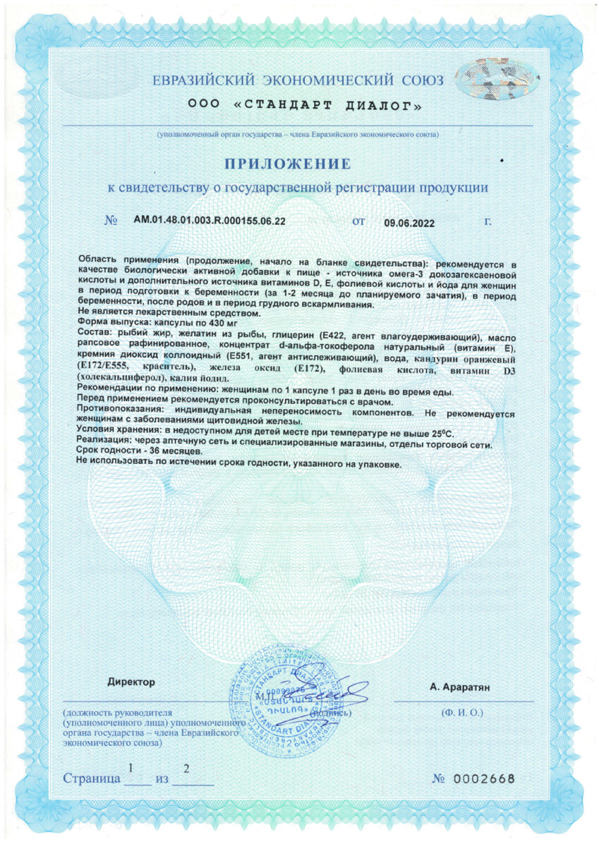 Сертификат на Витажиналь