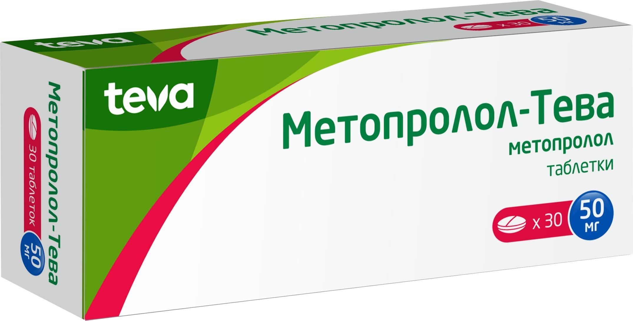 Купить Метопролол Тева В Москве