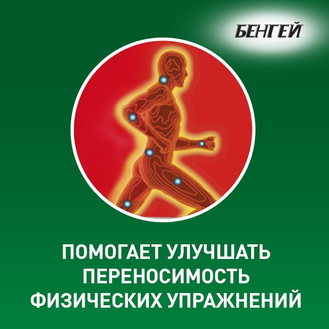 Упаковка препарата БенГей крем для наружного применения 50 гр