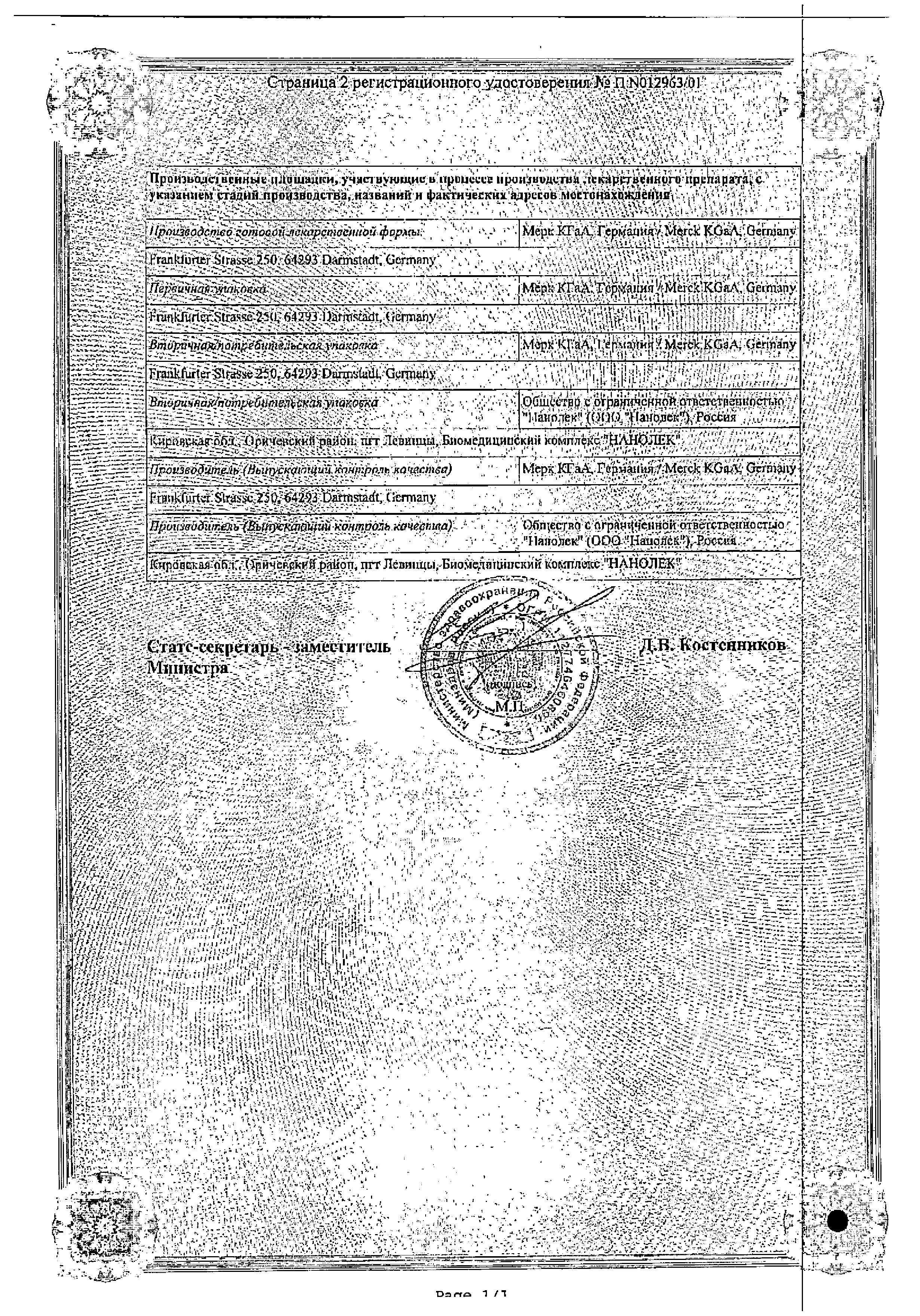 Сертификат на Конкор