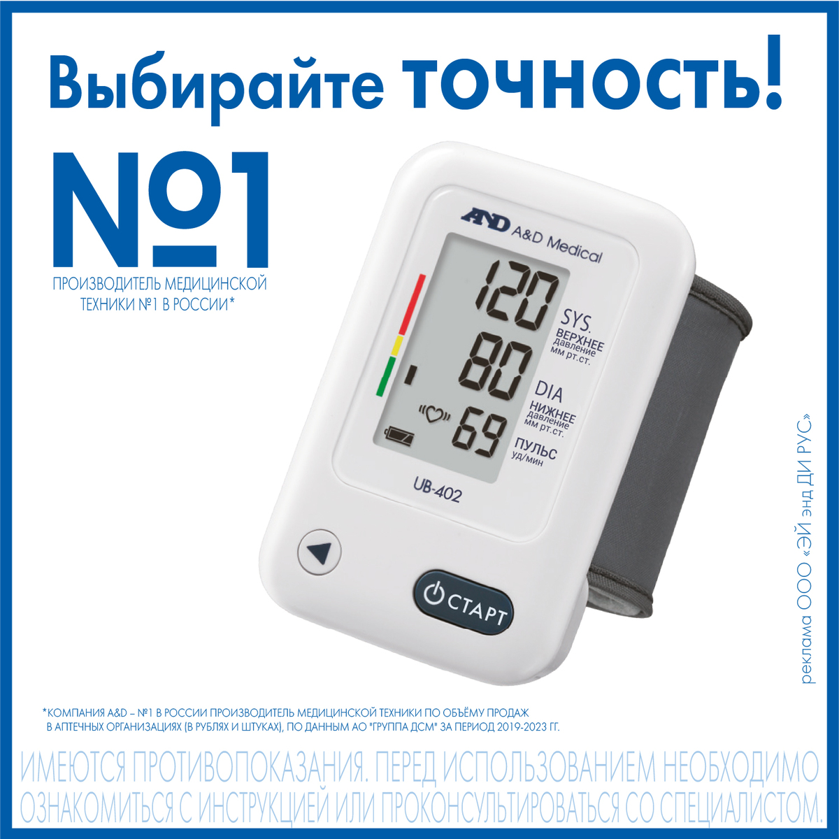 Тонометр AND UB-402