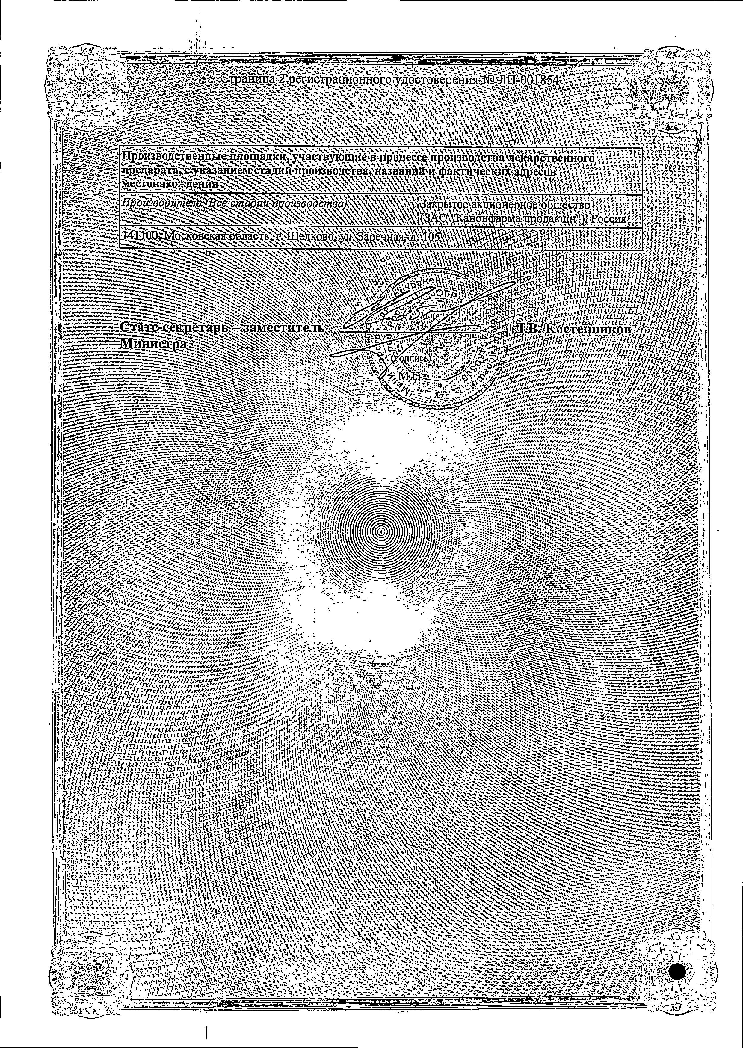 Сертификат на 