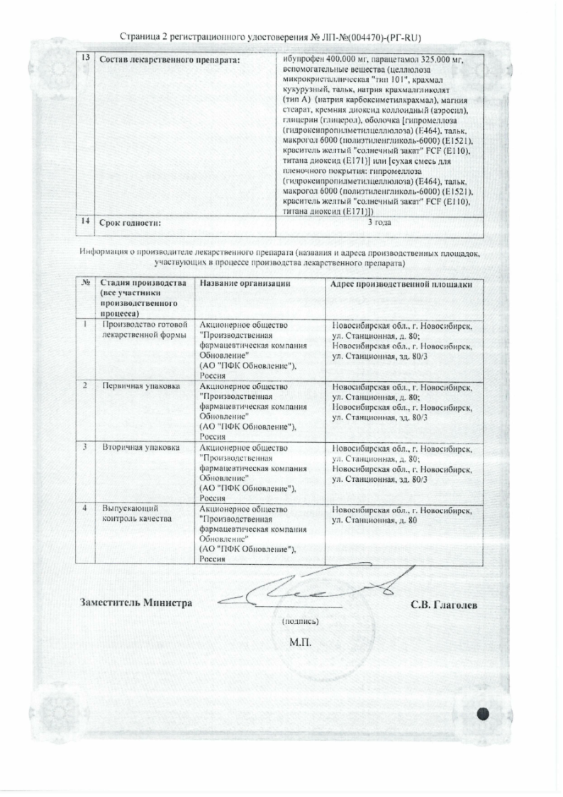 Сертификат на Атермик