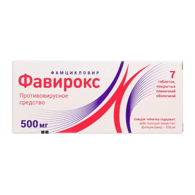 фавирокс 500 мг купить