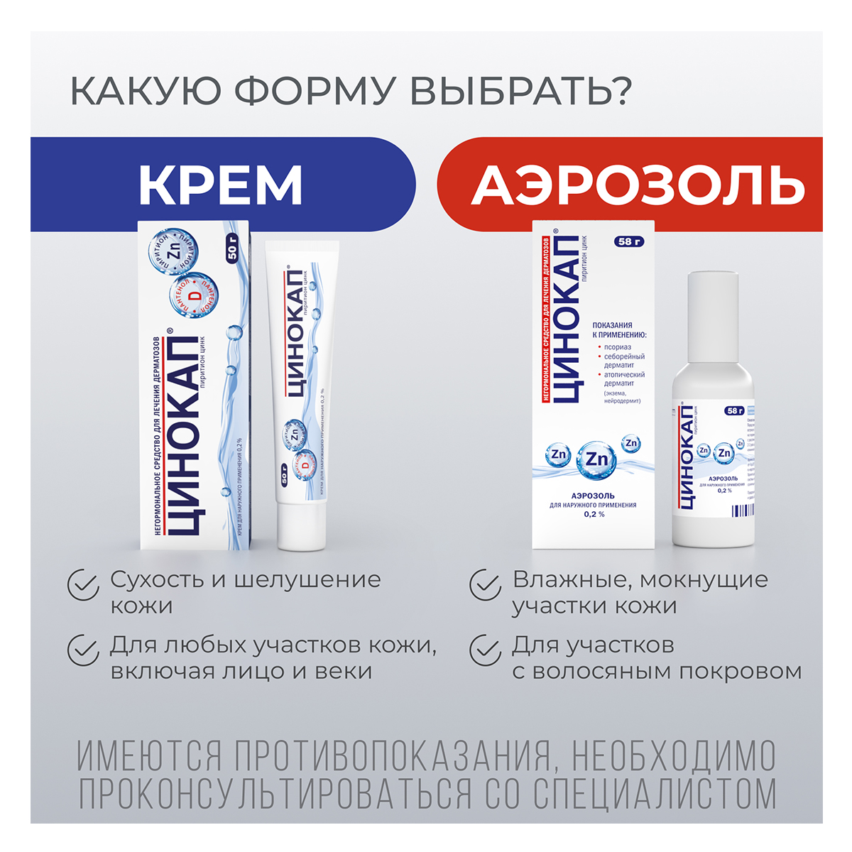 Упаковка препарата Цинокап, крем 0.2%, 50 г