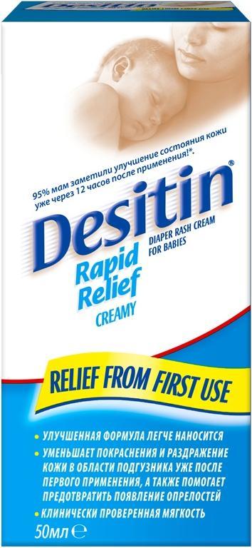 Деситин, крем от опрелостей, 50 мл