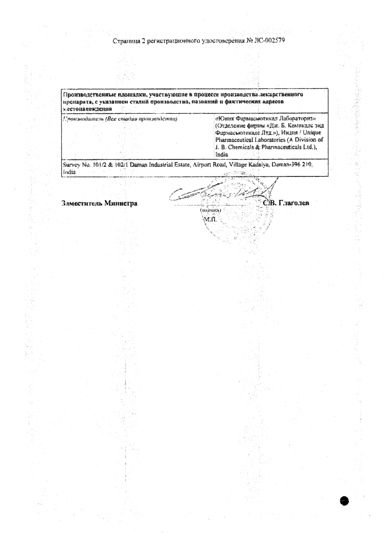 Сертификат на Ринзасип