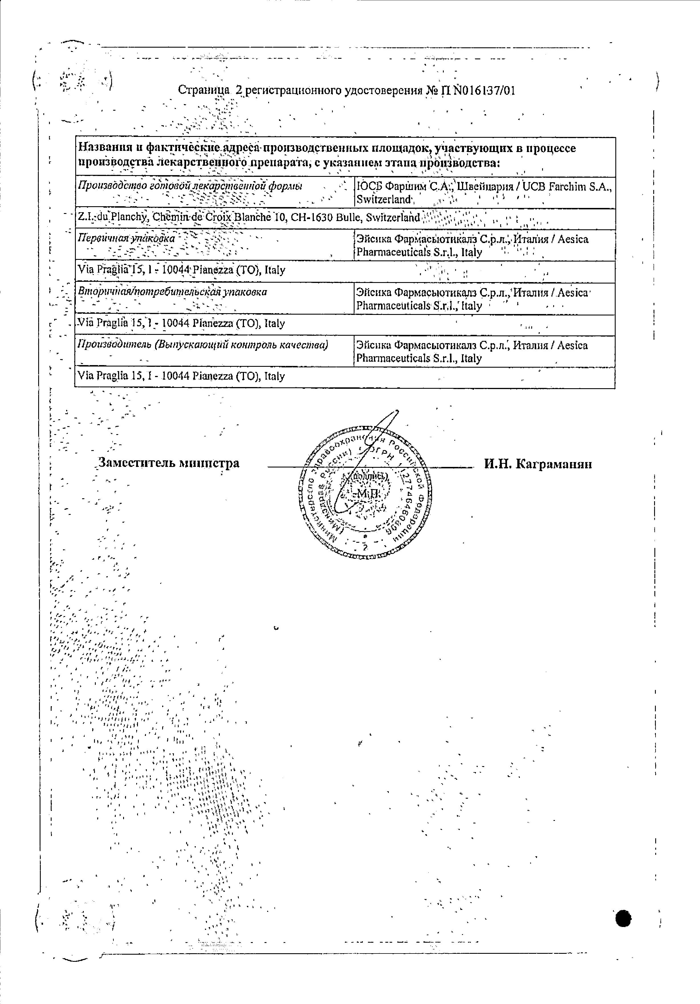 Сертификат на Ксизал