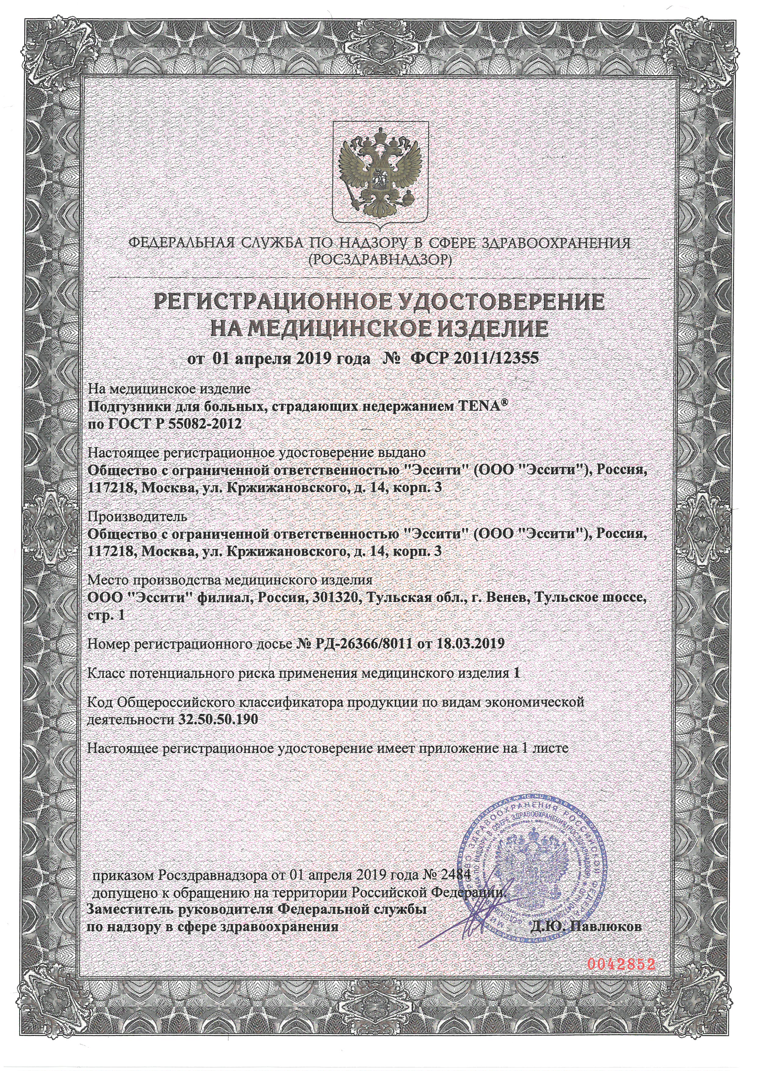 Сертификат на 