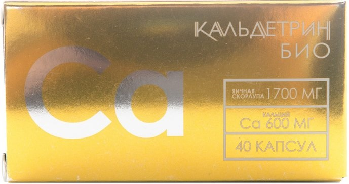 Кальдетрин, капсулы, 40 шт.
