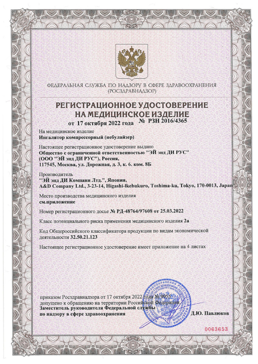 Сертификат на 