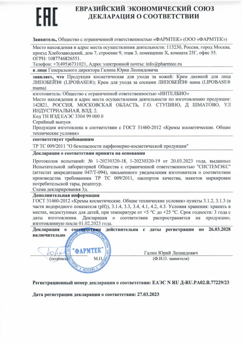 Сертификат на 