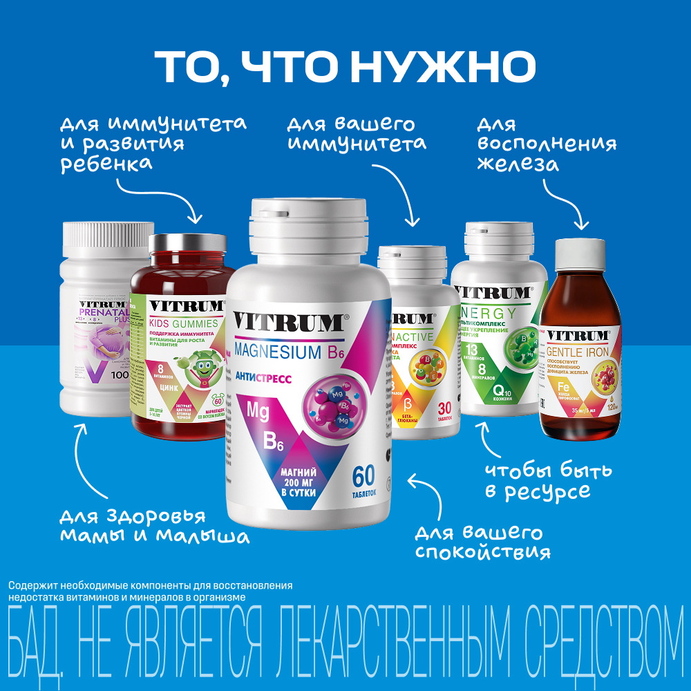 Витрум Магний В6, таблетки 1200 мг, 60 шт.