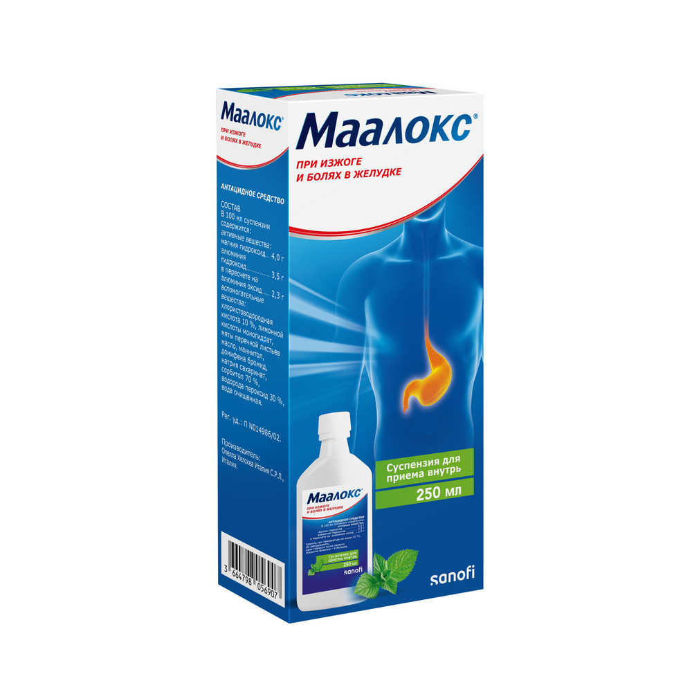 Упаковка препарата Маалокс, суспензия, 250 мл