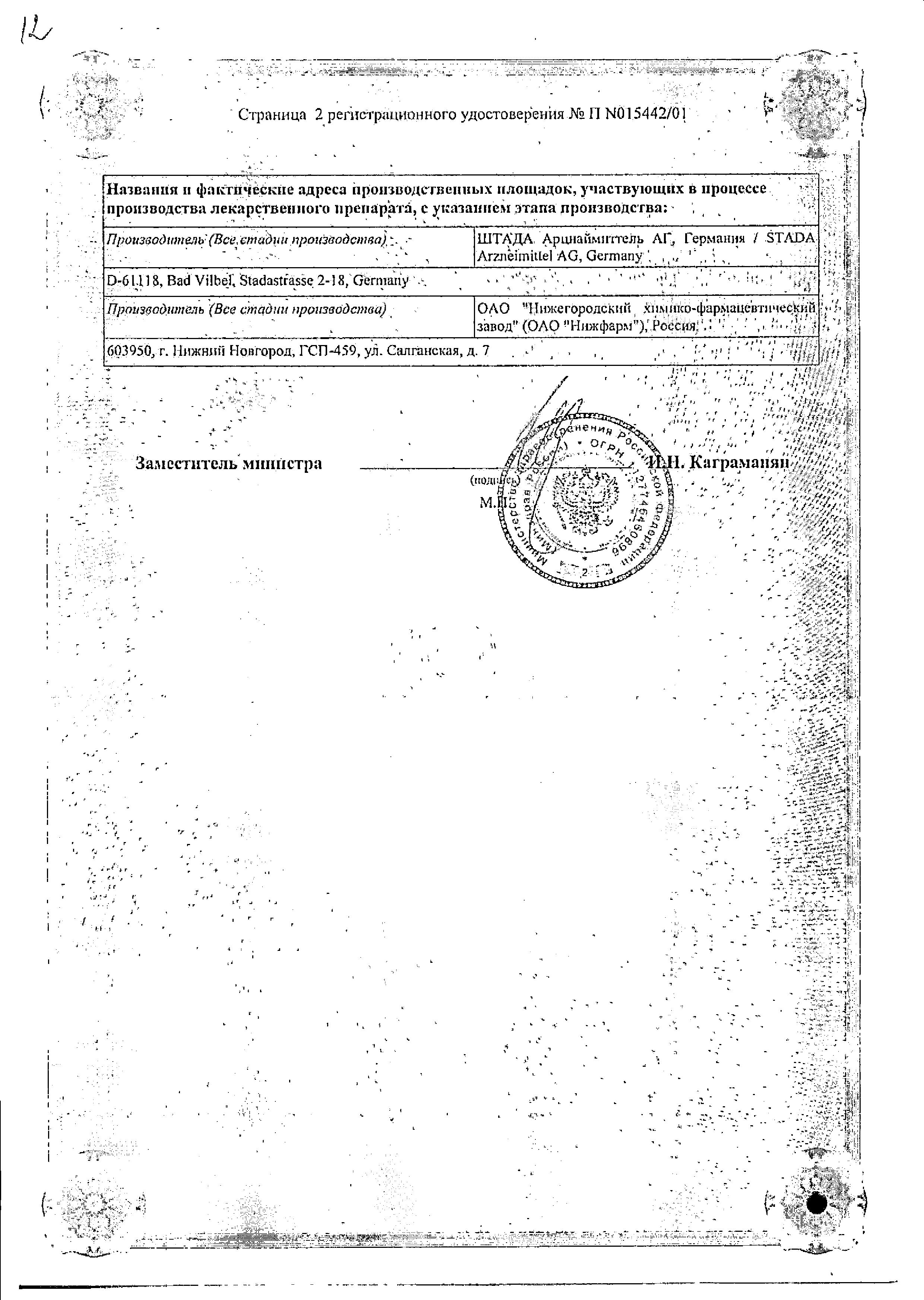 Сертификат на 